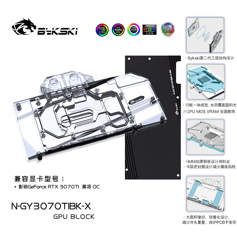 Galax/KFA² 3070 Ti OC (incl. Backplate)